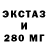 Экстази XTC Ramil Qyrbanov