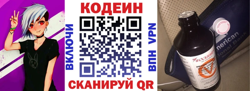 гидра как войти  цена   Курильск  Кодеиновый сироп Lean Purple Drank 