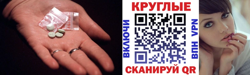 ОМГ ОМГ ТОР  Курильск  Экстази круглые 