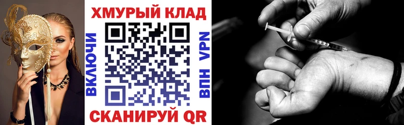 ГЕРОИН VHQ  Курильск 
