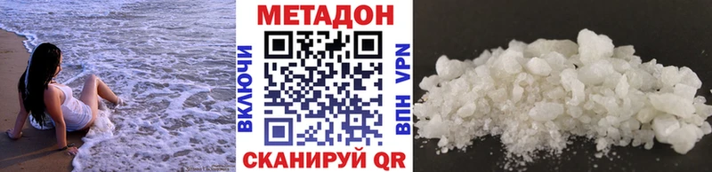 мега ТОР  Курильск  Метадон кристалл 